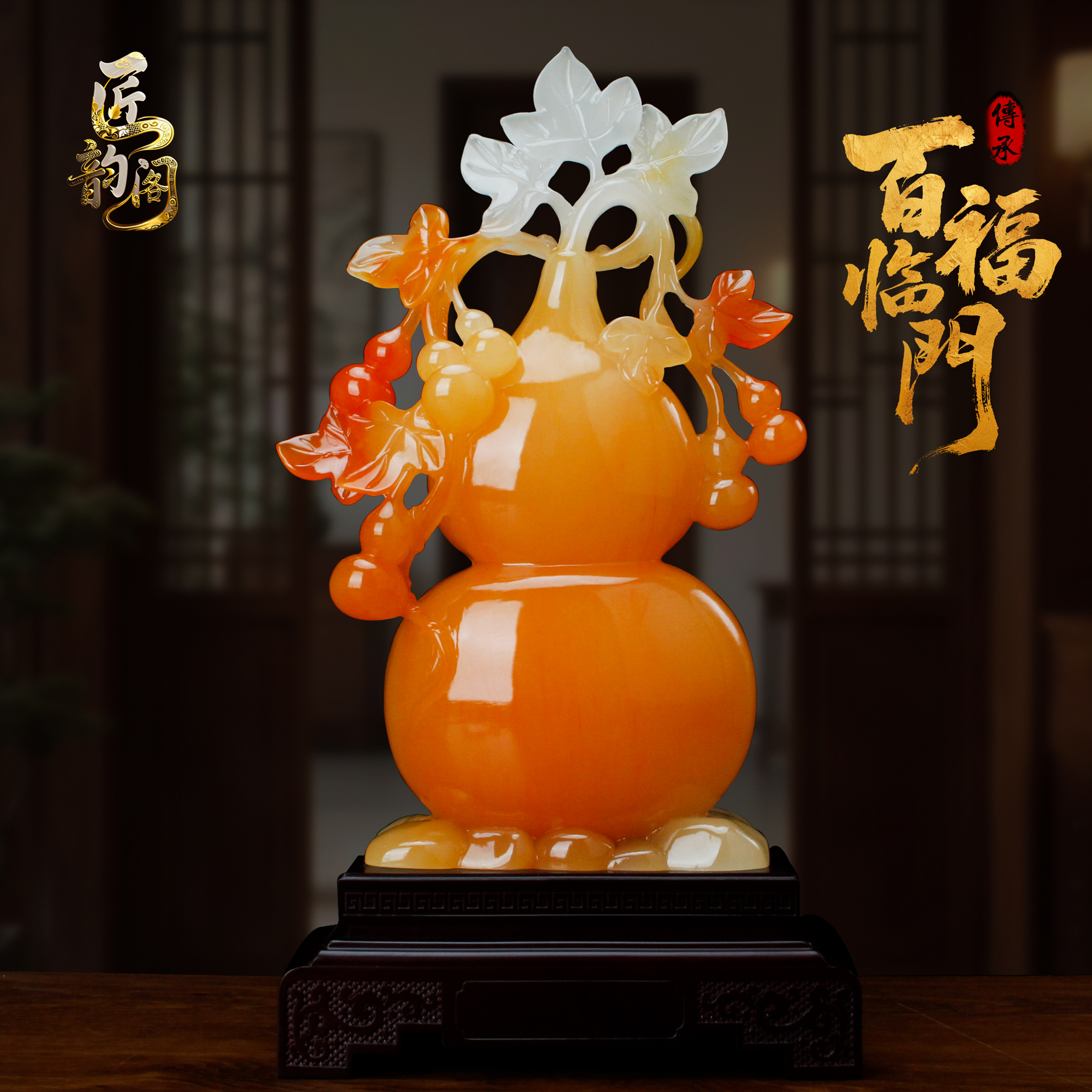 【招财百福临门葫芦摆件工艺品创意家居客厅玄关乔迁开业送礼】