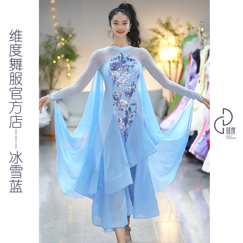 【维度舞服】SQ39新款连衣裙摩登蹈服拉丁舞女式华尔兹溯源好物显瘦