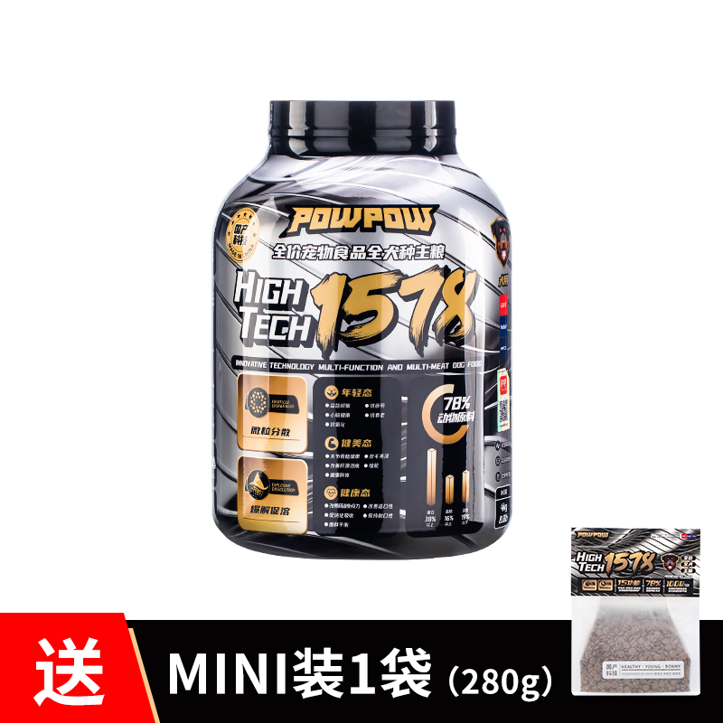 【POWPOW】HIGHTECH1578全价狗粮 高营养多功能 效期至26.5月