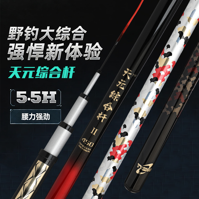 （年终奖）三妞专属新品高碳鱼竿5.5H综合竿(支持试钓30天）