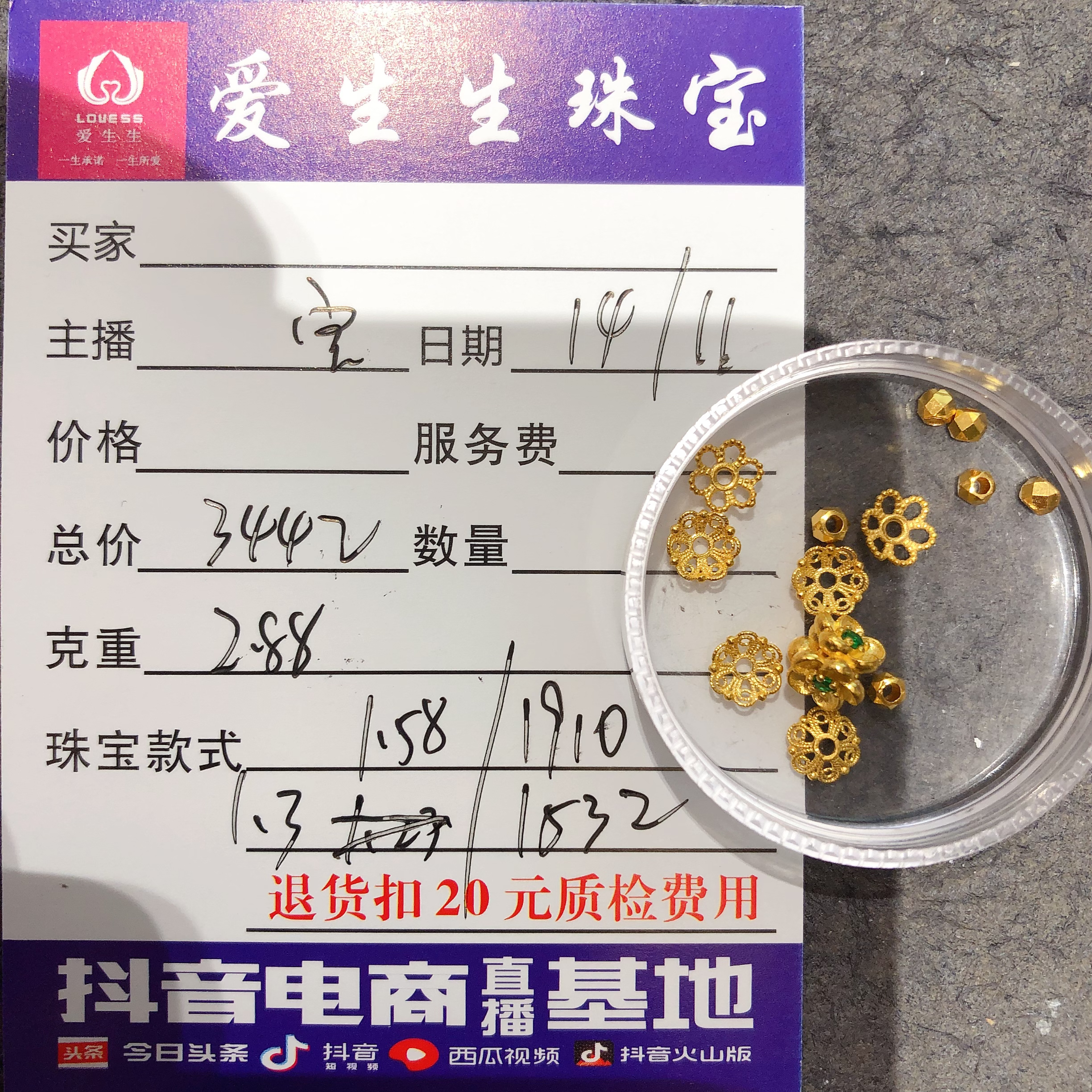 足金999古法吊坠隔花蹦迪珠！宝