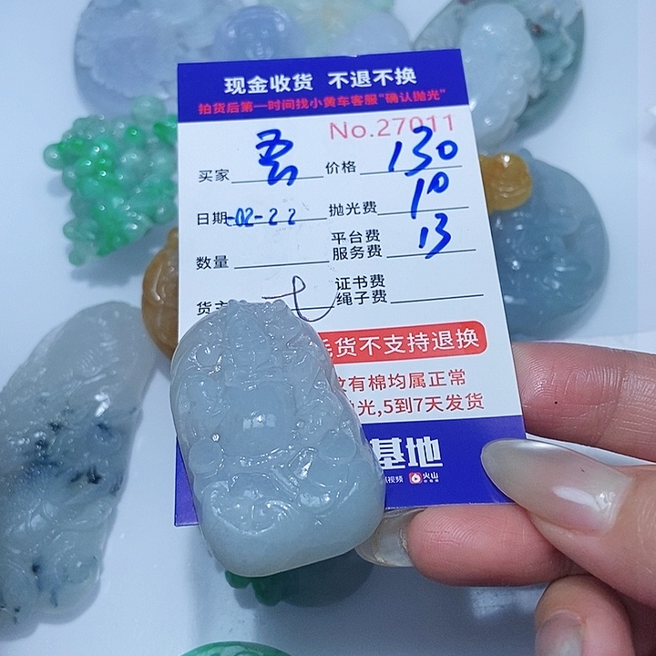 定制翡翠未镶嵌吾****人