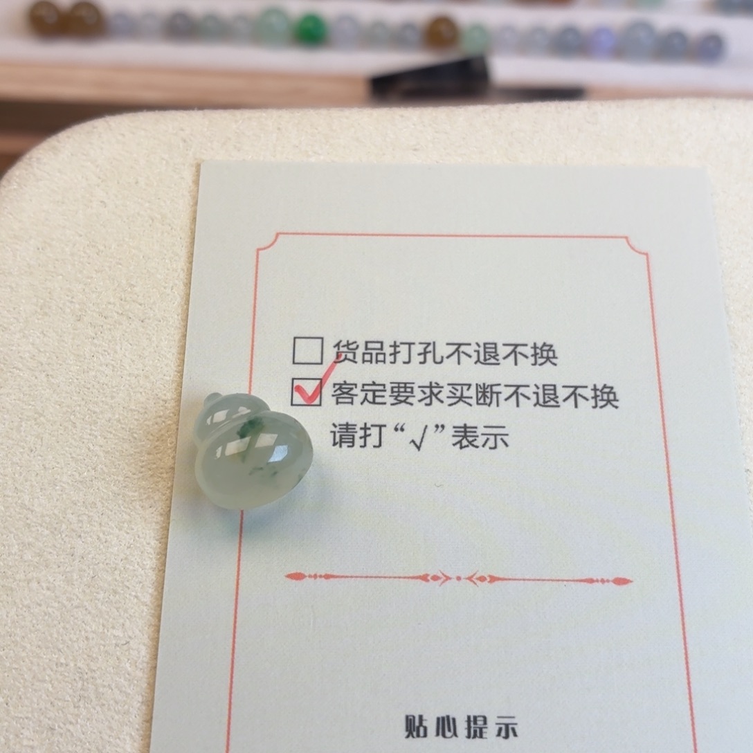 喵***椰翡翠散珠黄绿葫芦（打孔
