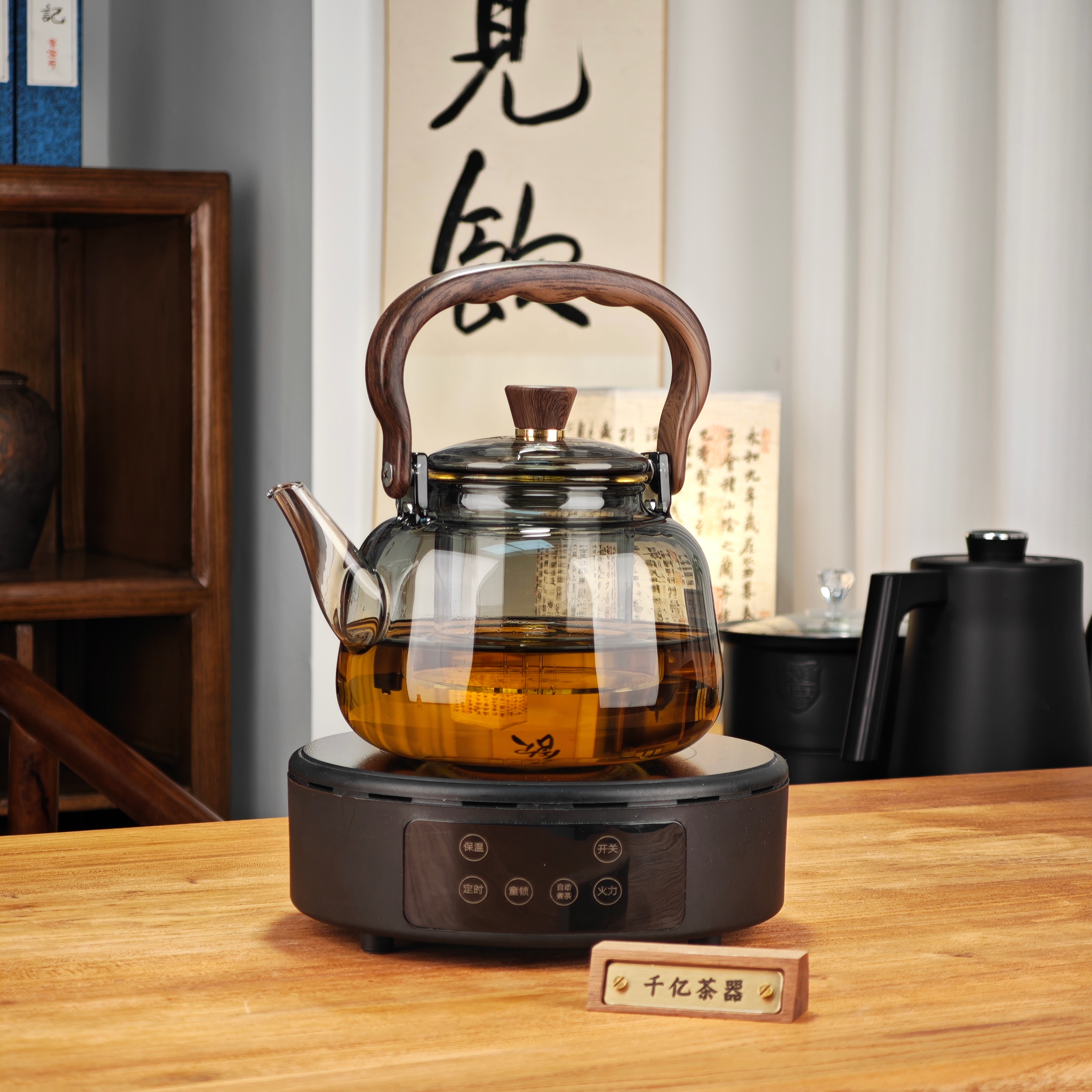 1（工厂大促）横硕1503煮茶电陶炉+单煮如意提梁高硼硅玻璃材质