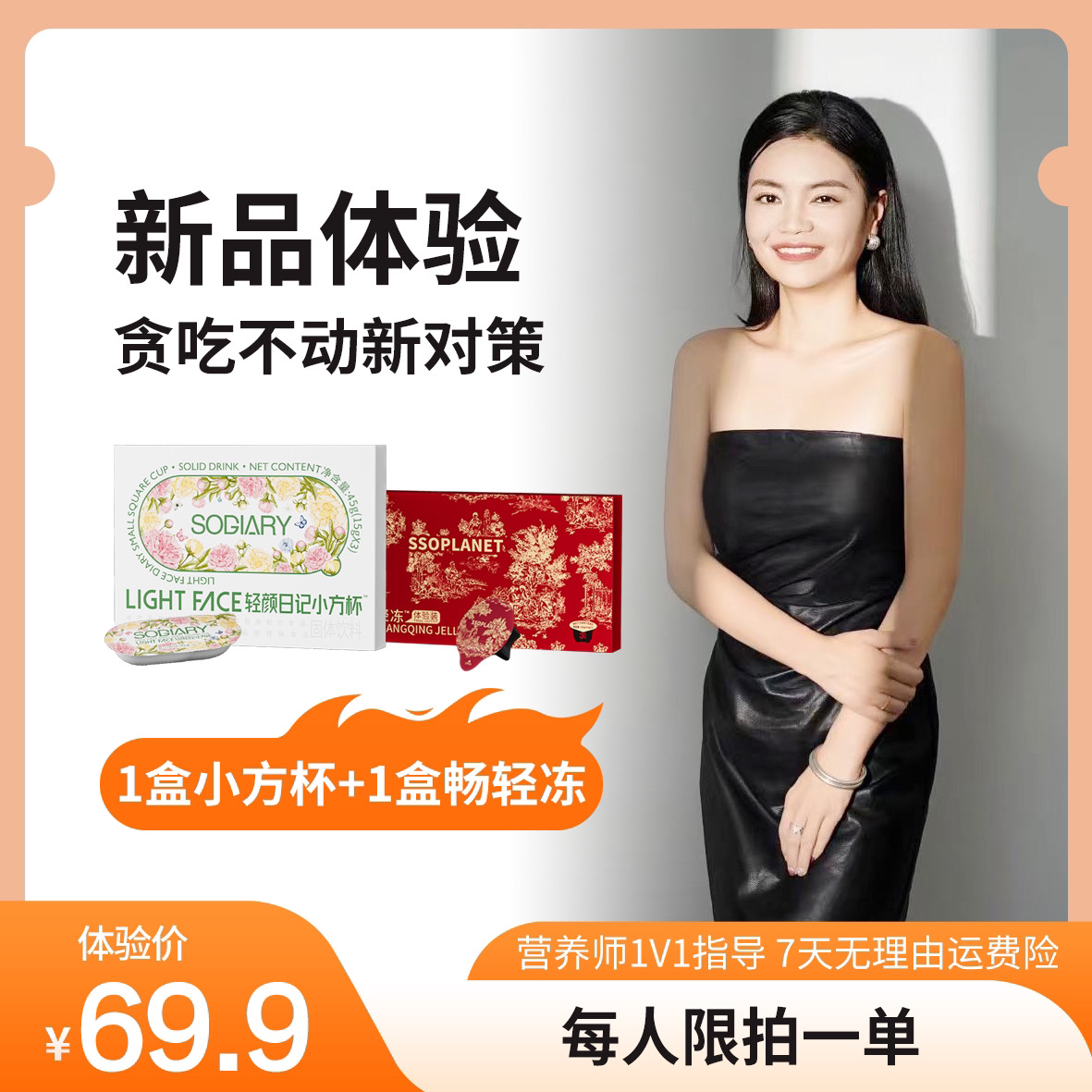 畅轻冻小方杯正品