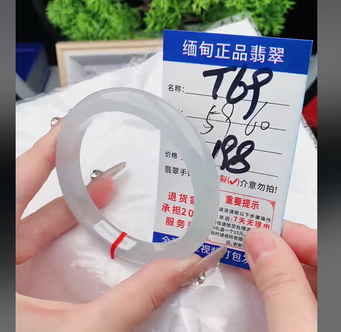 T69缅甸翡翠手镯处理198/条【一物一证】实物以直播间为准