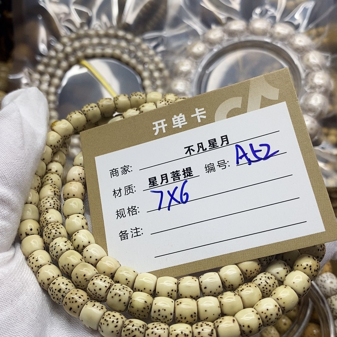 吊坠星月菩提1111122222252