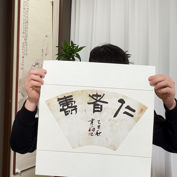 国画陈建福    手绘原创