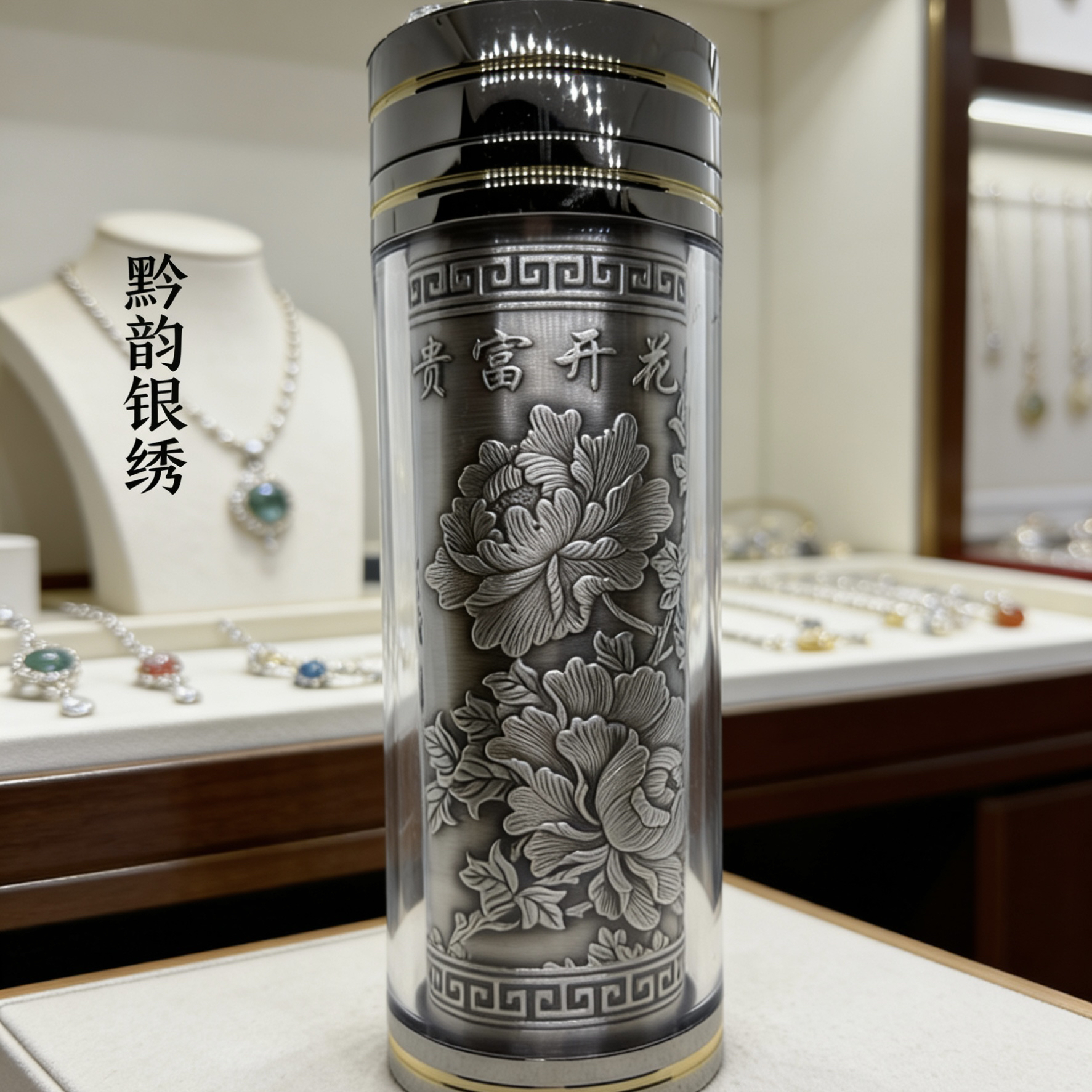 足银银制品 黔韵银绣 足银999牡丹百福保温杯新款爆款高级感正品