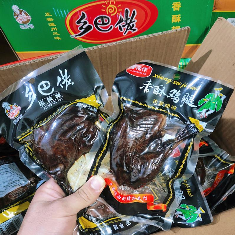 乡南佬黑鸡腿童年乡巴佬黑鸭腿卤味开袋即食不辣熟食怀念温州风味