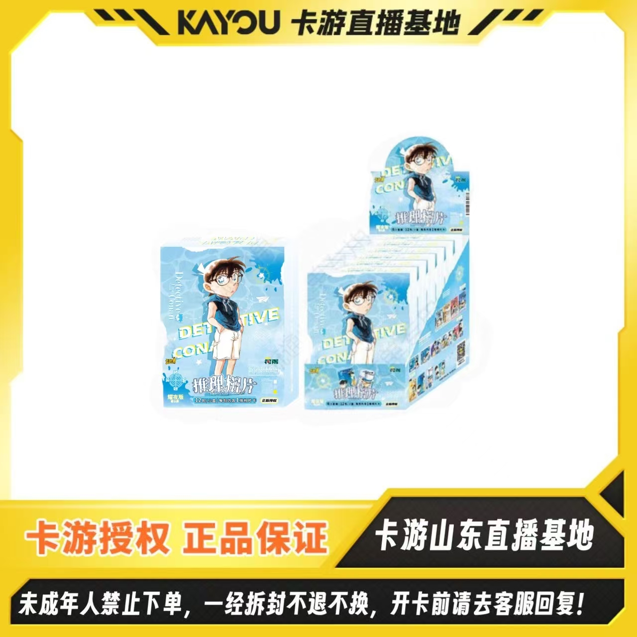 【强娶】卡游正版授权-名侦探柯南相片卡-耀夜版
