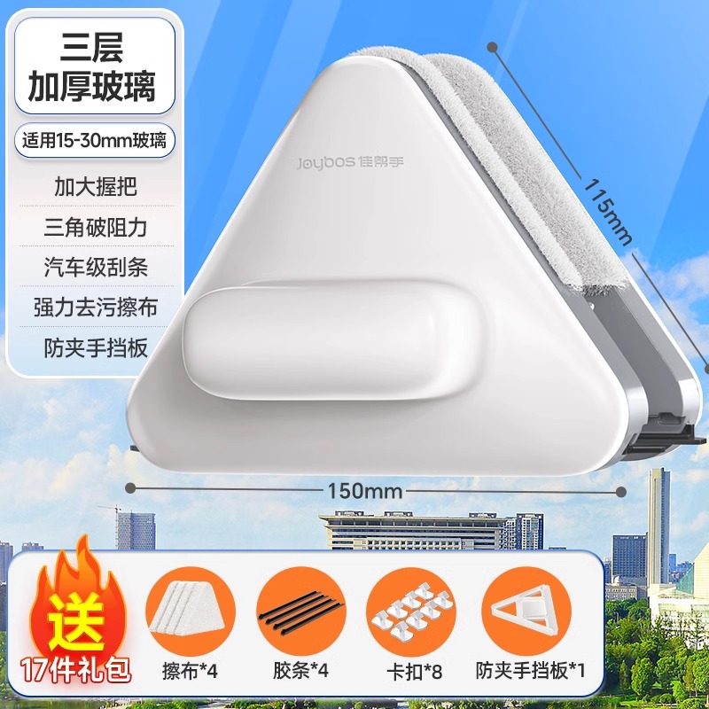 佳帮手擦玻璃神器家用高层窗外擦窗户专用三层双面擦保洁15-30mm