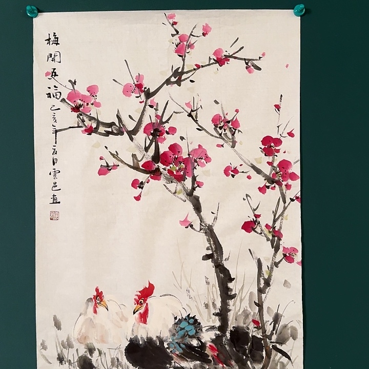 国画云老师作品画作