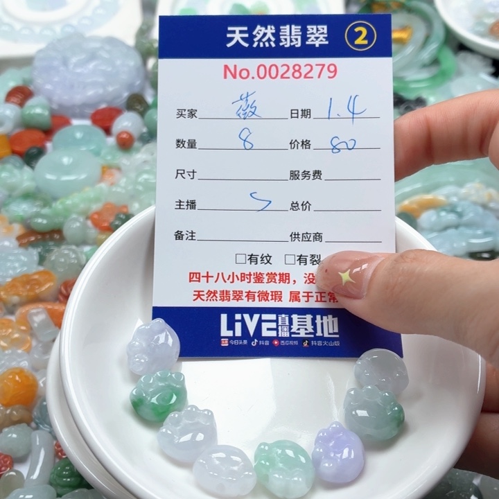 薇***n翡翠未镶嵌挂件Gg