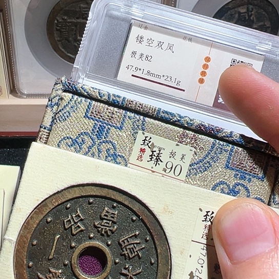 铜正*量状元长命镂空三个一起南城88888888888