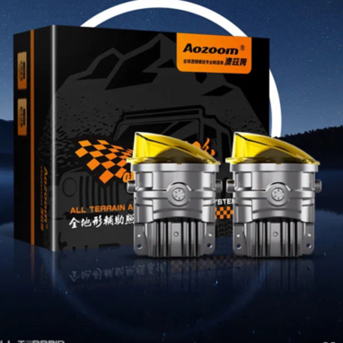 澳兹姆越野派黄金眼双光透镜