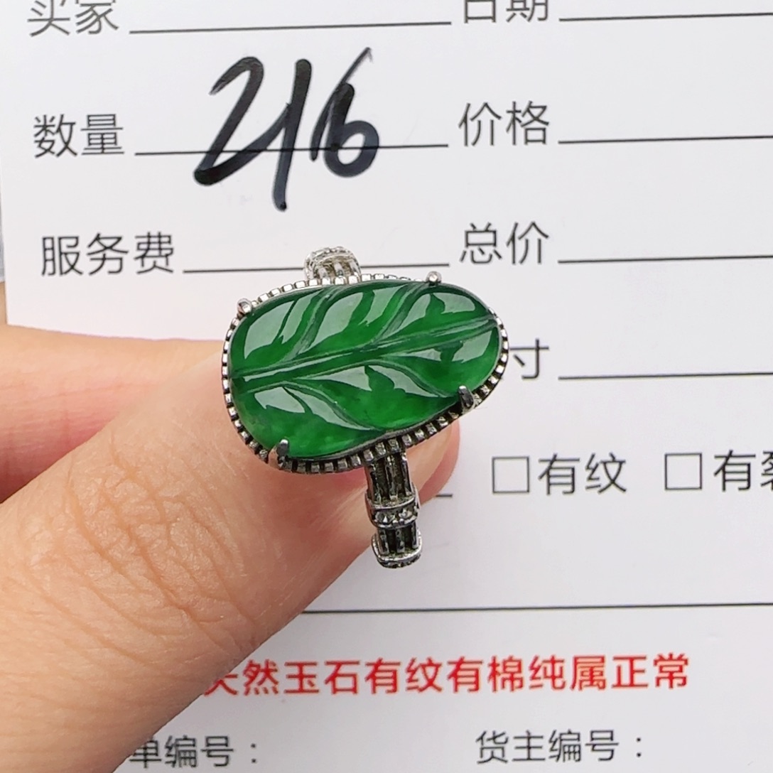 翡翠戒指银S925镶嵌戒指