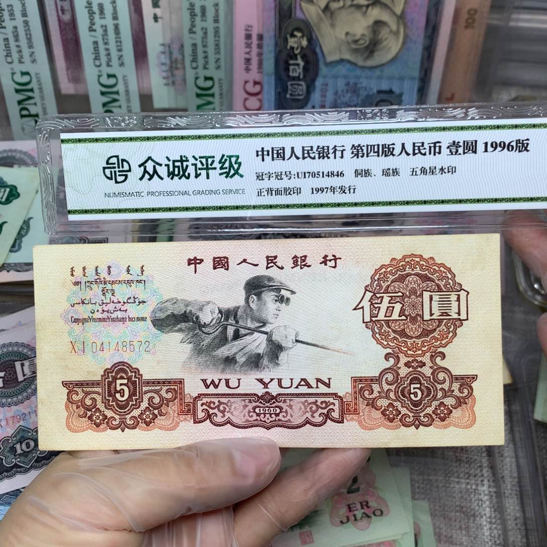 【闪购商品】退市币炼钢直板一张72