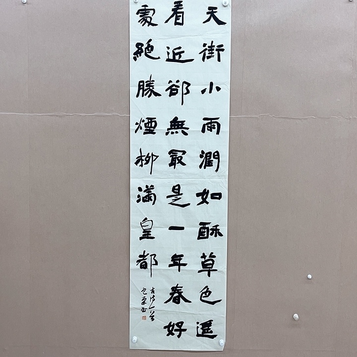 书法朱定荣180*48㎝广西***十三届届