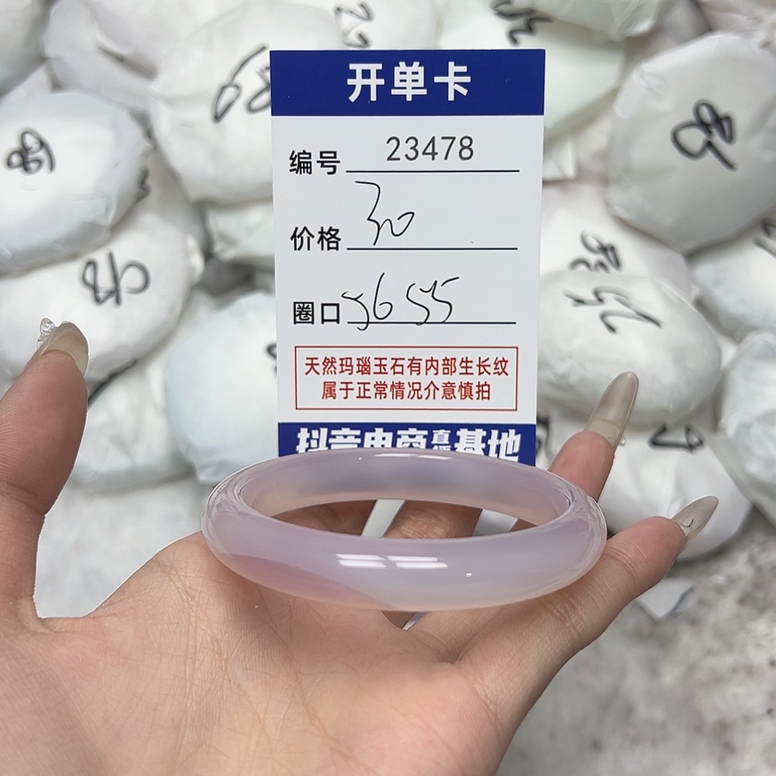 玛瑙/玉髓手镯未镶嵌478