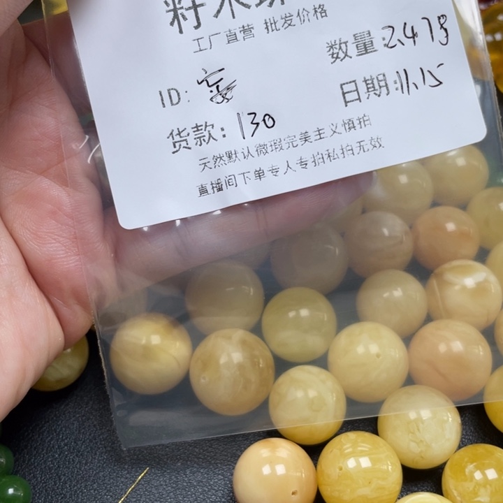 妄***言琥珀未镶嵌裸石蜜蜡微瑕