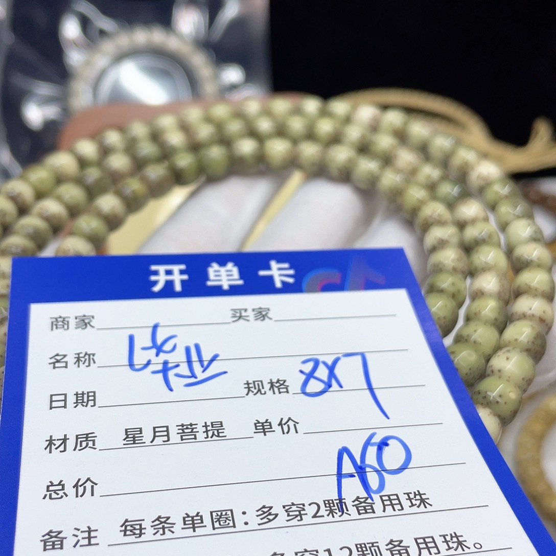 星月菩提手串A60 星月菩提