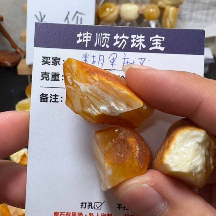 糊***叉定制琥珀未镶嵌蜜蜡