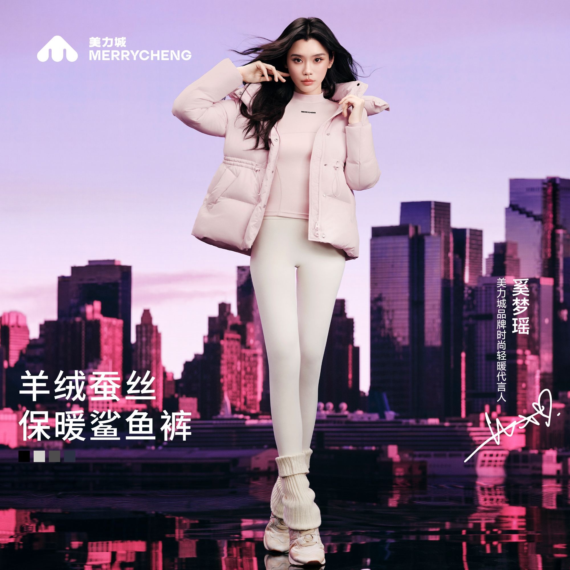 【奚梦瑶同款】美力城鲨鱼裤女秋冬季无痕羊绒蚕丝保暖裤加厚打底裤