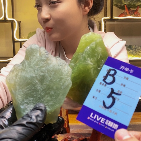 【闪购商品】蛇纹石玉未镶嵌原石