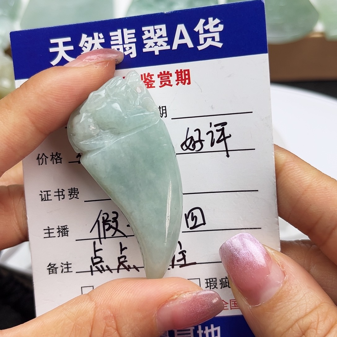 翡翠未镶嵌颈饰     