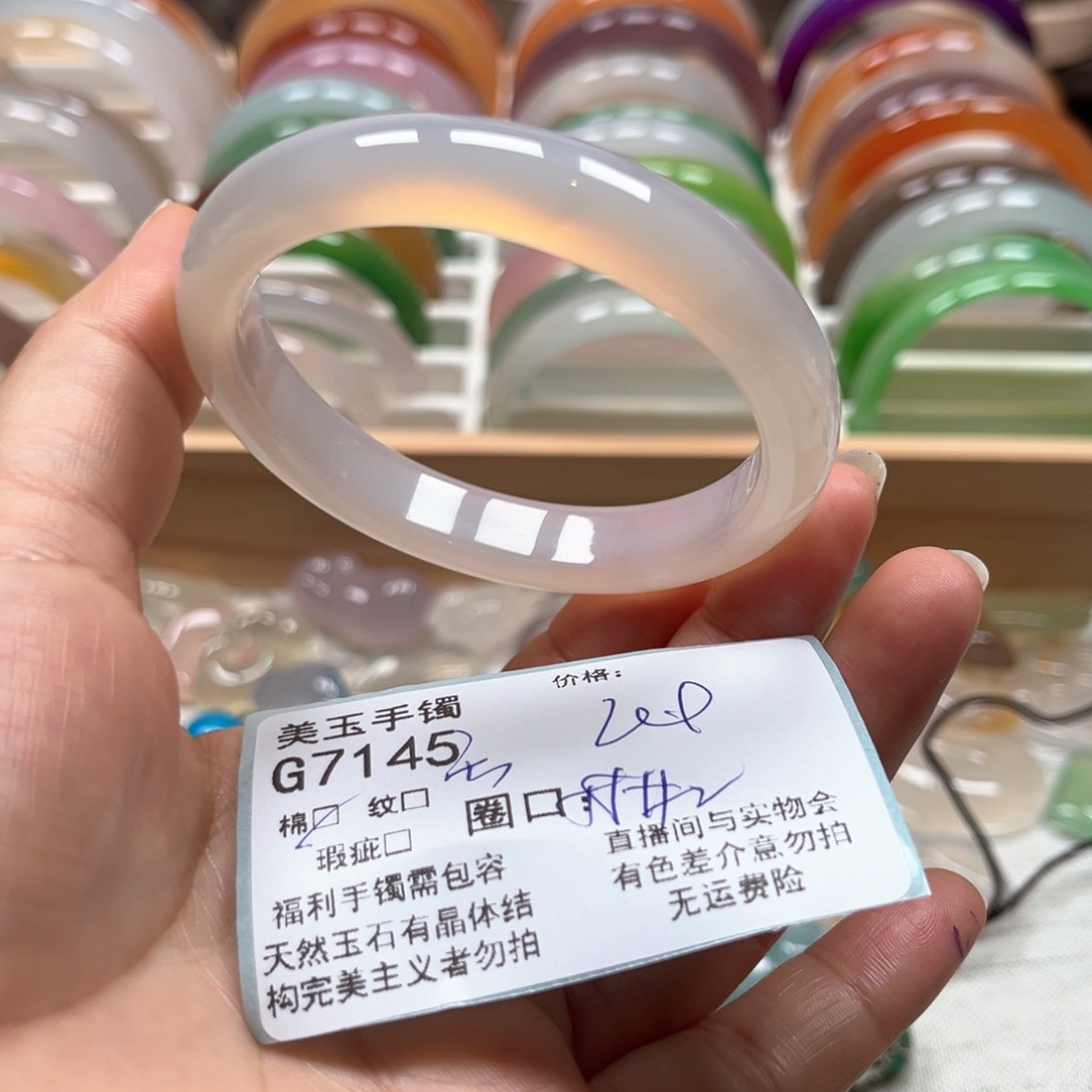 玛瑙/玉髓手镯未镶嵌7145
