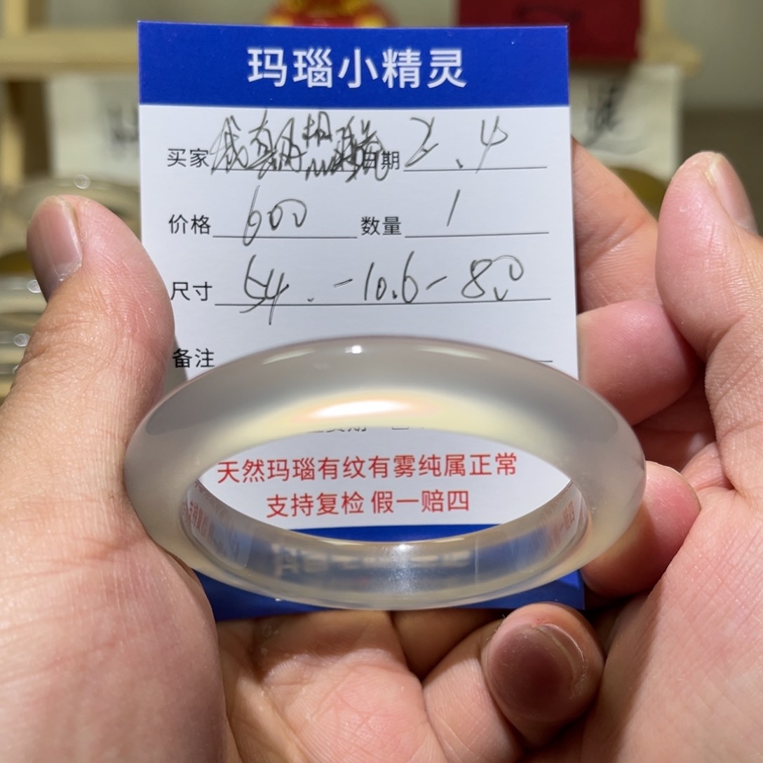 玛瑙/玉髓手镯未镶嵌我****觉