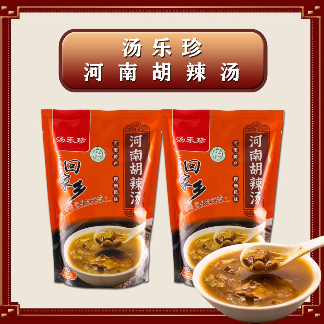 汤乐珍河南胡辣汤河南特产传统风味清真食品