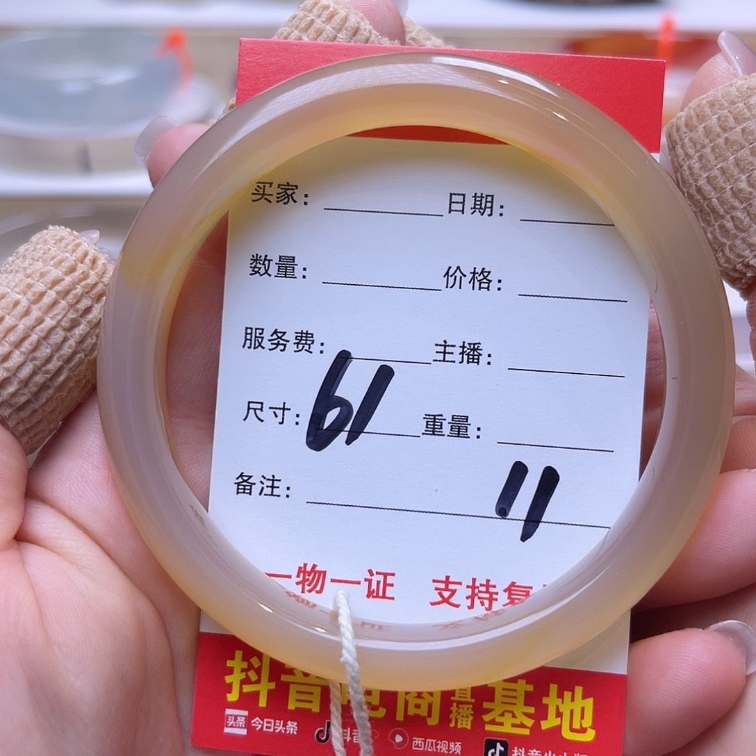 玛瑙/玉髓未镶嵌手镯