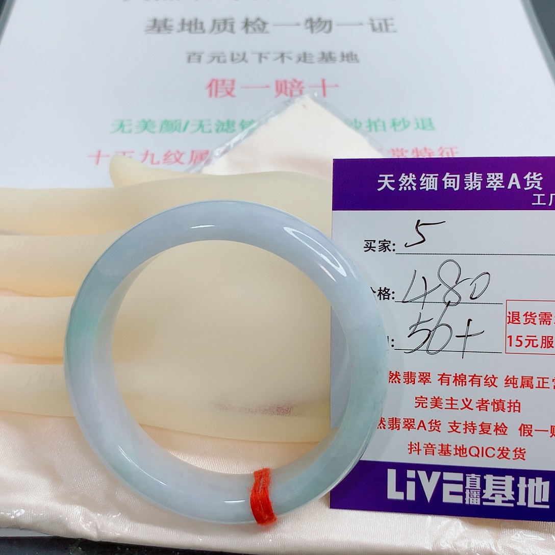 翡翠手镯未镶嵌落*天然5