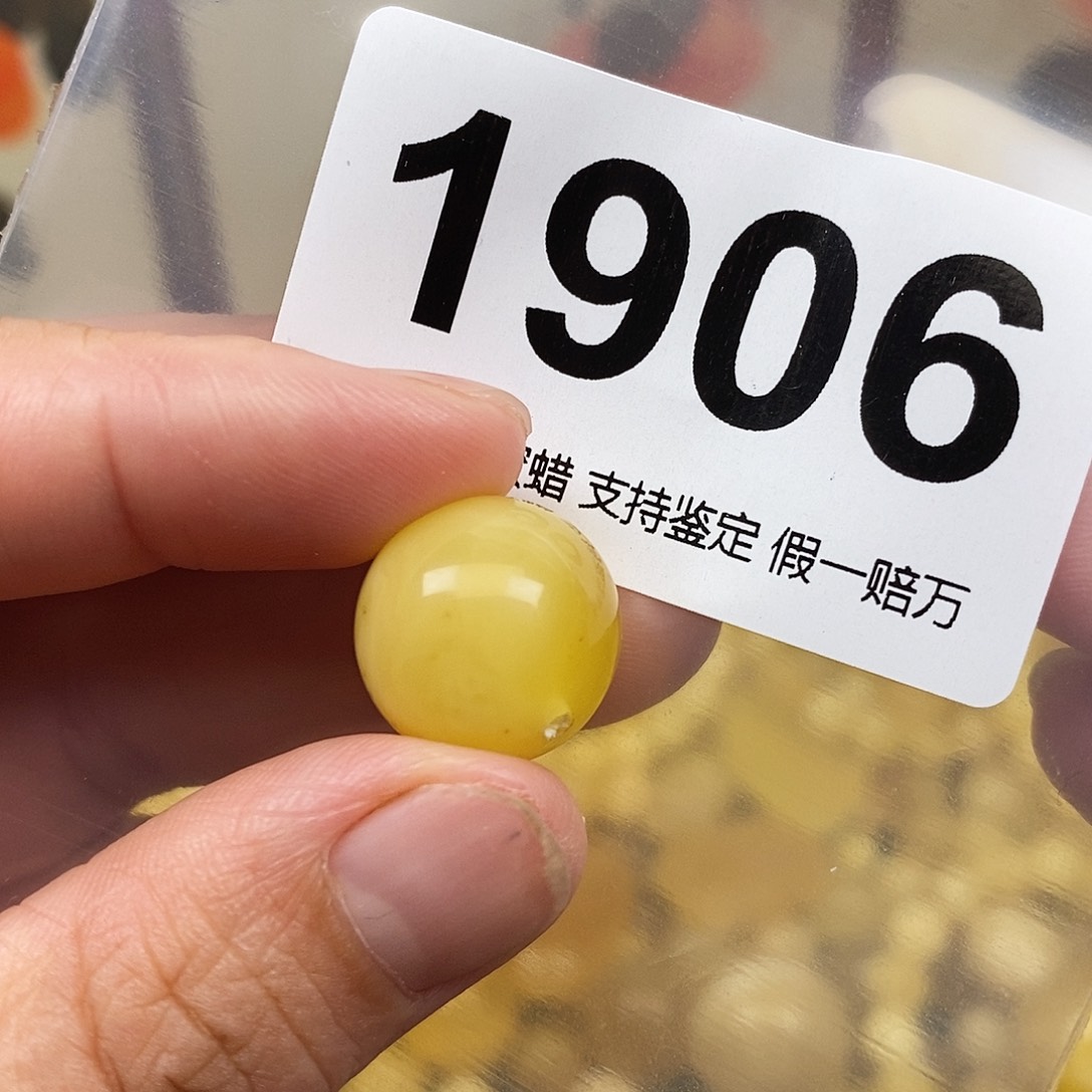 蜜蜡未镶嵌珠宝奇石15.9