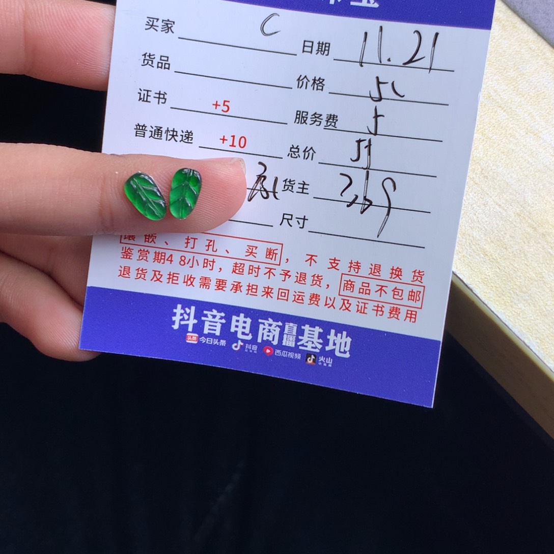 颈饰未镶嵌翡翠C**o