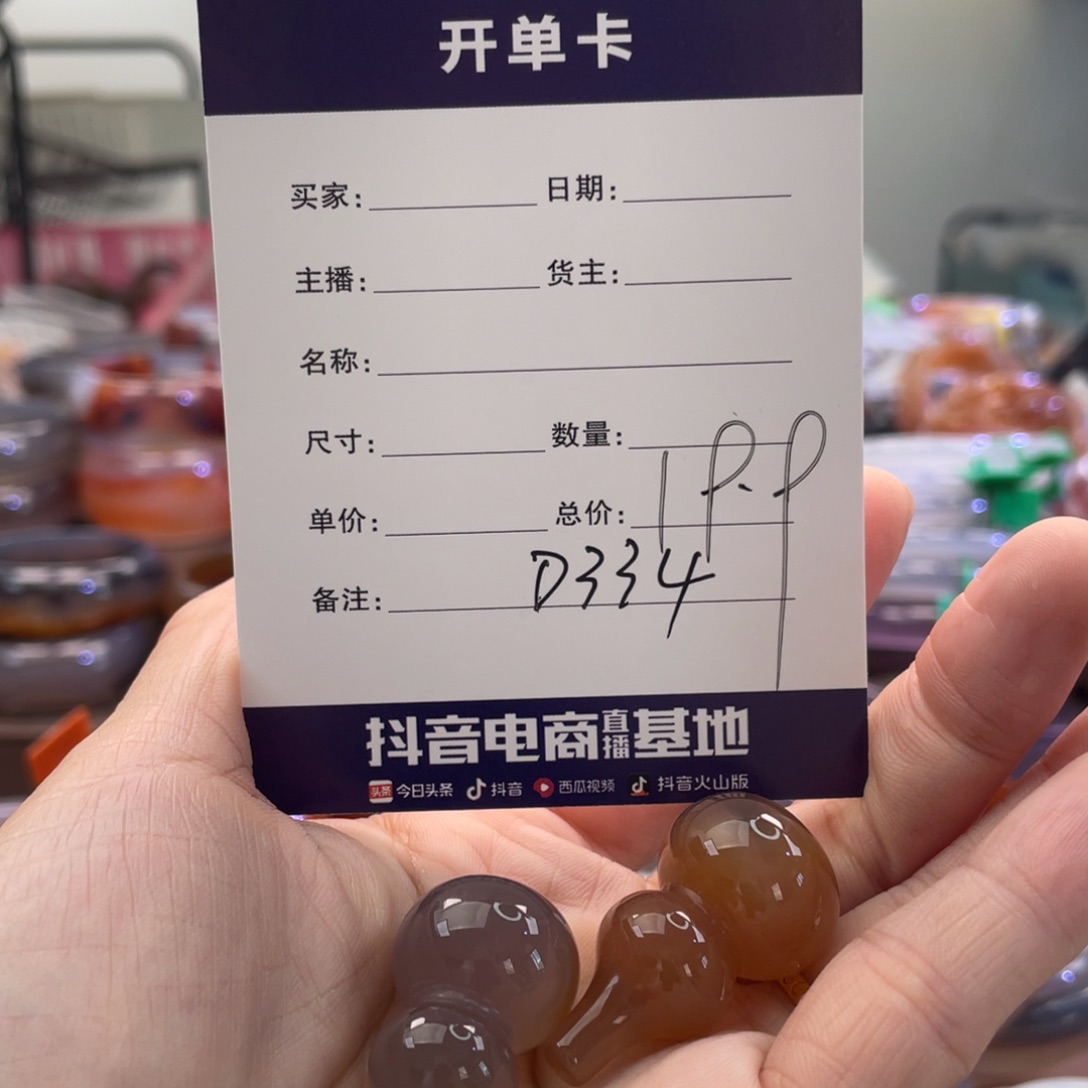 知***鸢手镯玛瑙/玉髓未镶嵌