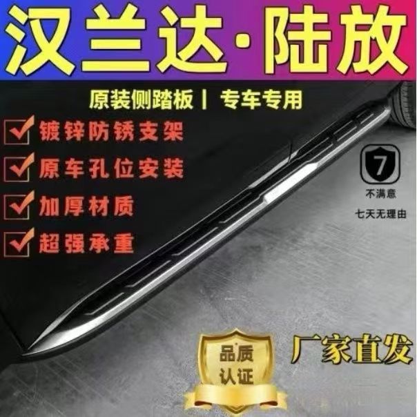 适用于09-24款丰田汉兰达脚踏板原厂18/25丰田皇冠陆放原装踏板