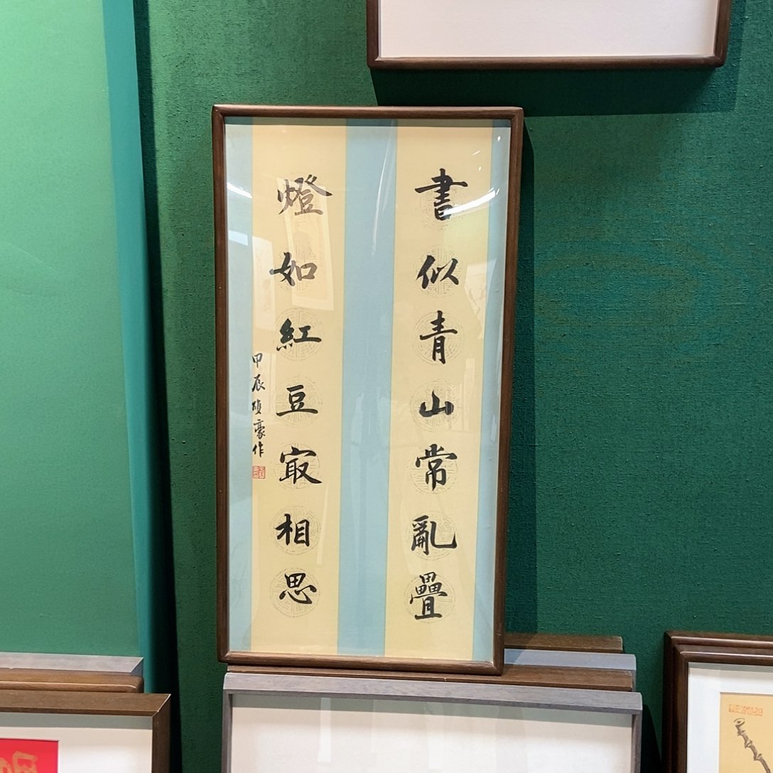 国画于双豪老师书法作品