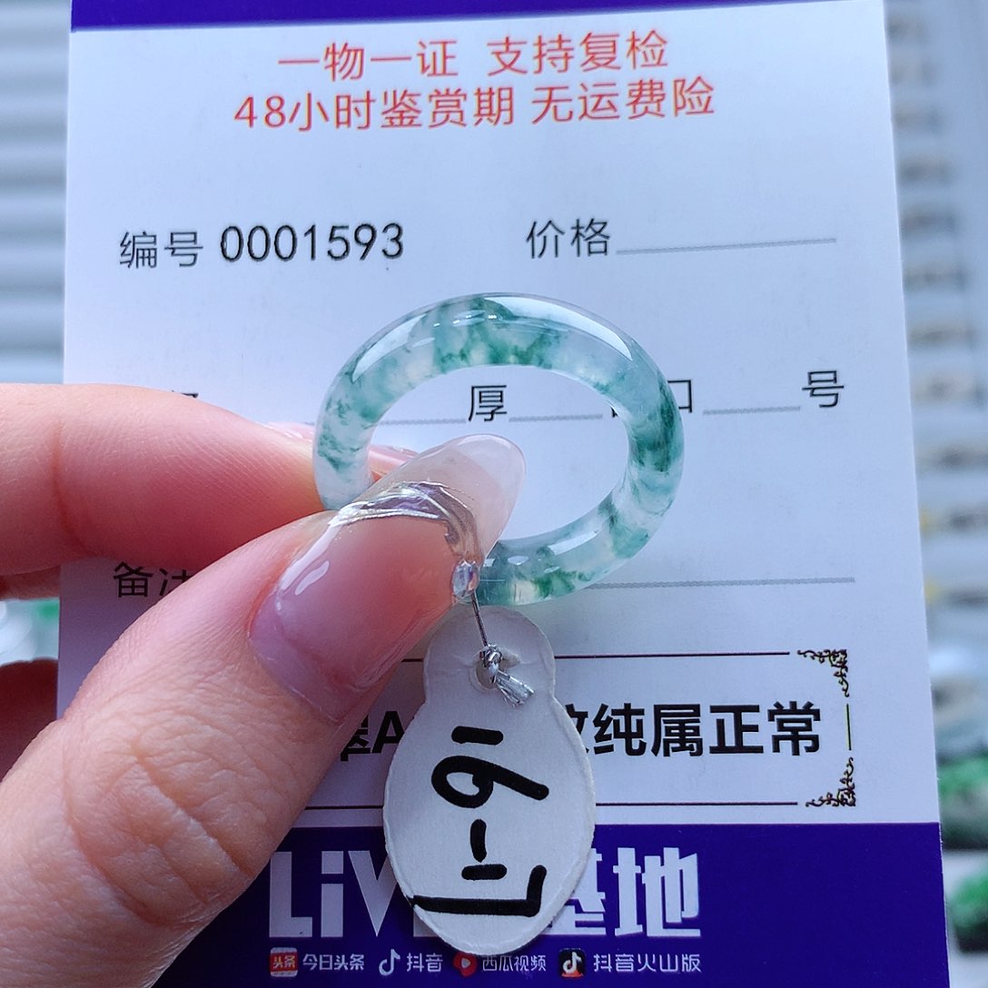 翡翠戒指未镶嵌翡翠