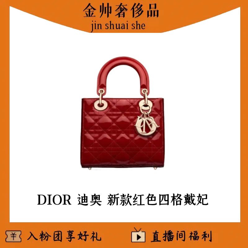 99新 DIOR/迪奥 新款/红色/漆皮/四格戴妃/手提/单肩包B5167