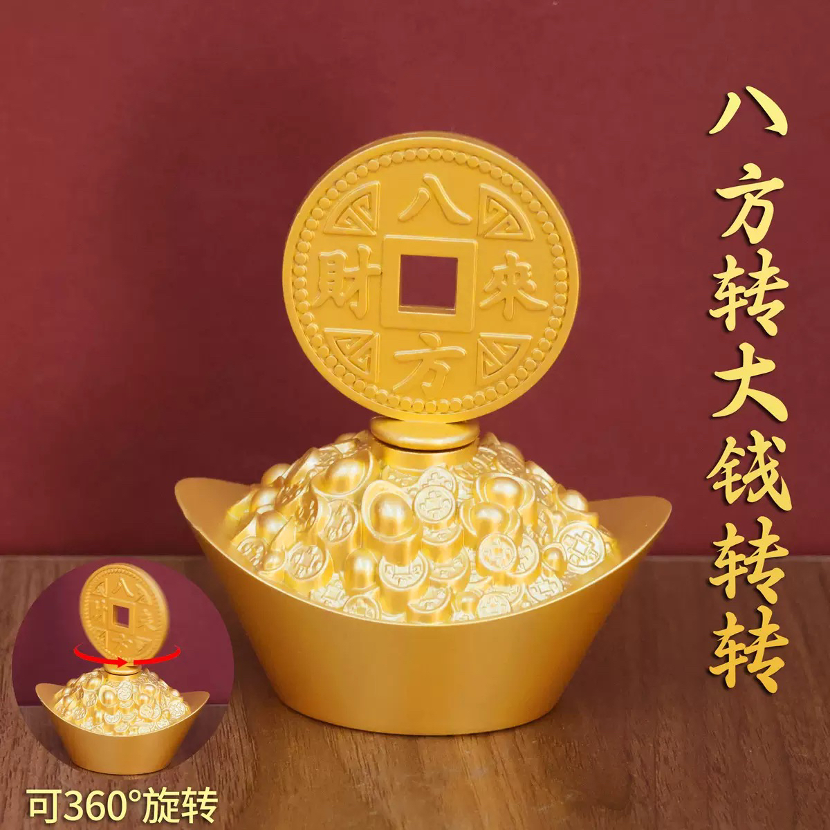 【盛世典藏】八方来财