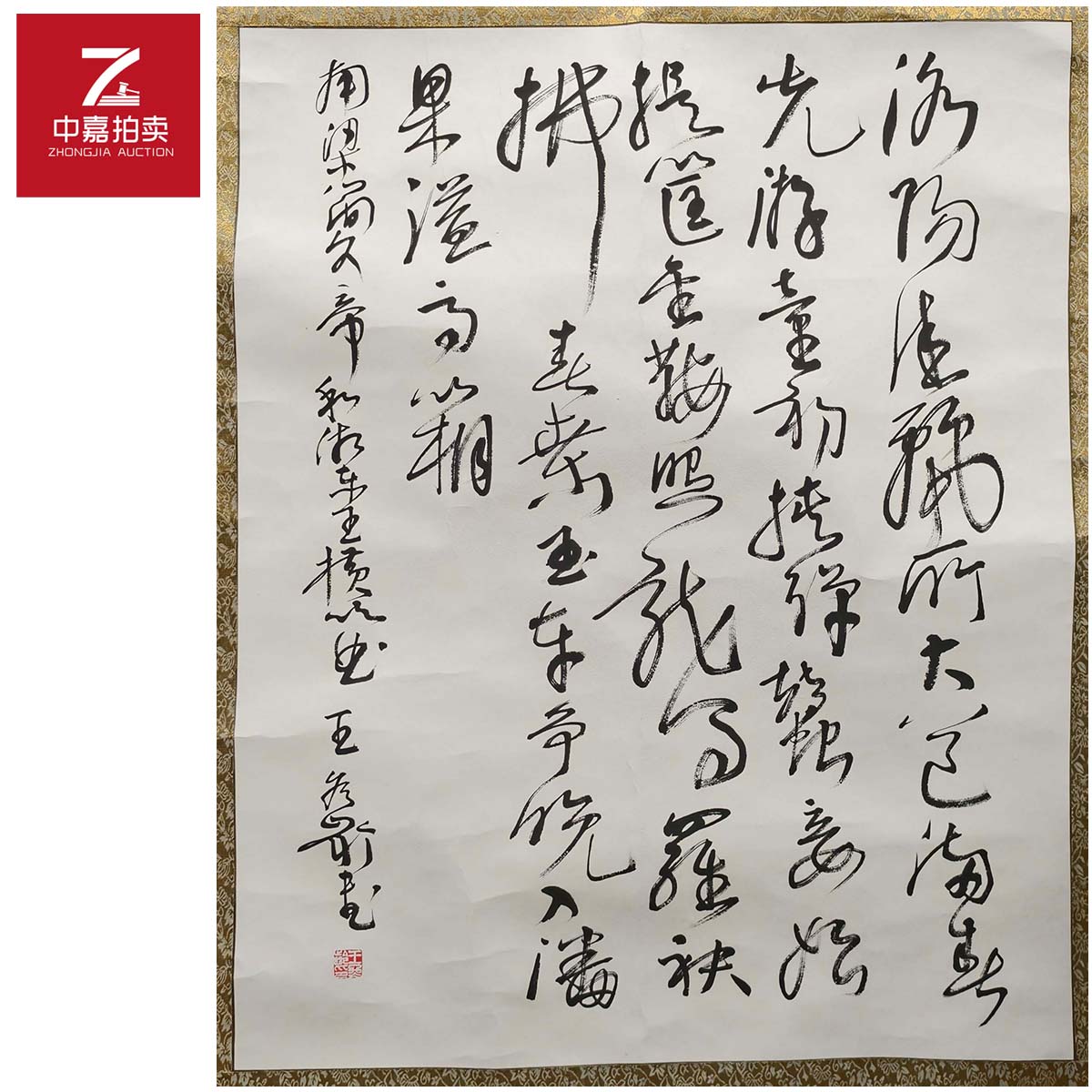 3-W0012王冬龄书法镜片杨71x57