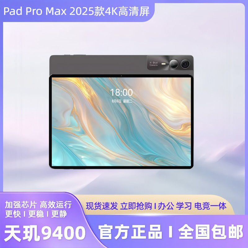 16G+1024G/华耀PadPro平板电脑13寸4K全网通电竞办公学习王者荣耀