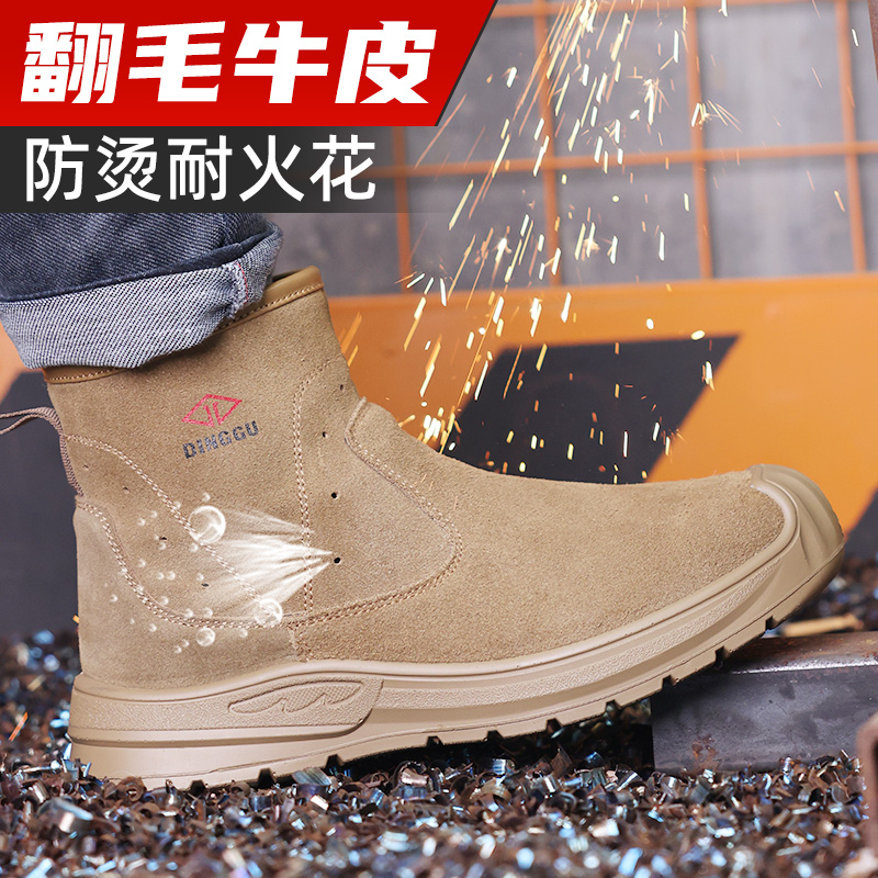 鼎固劳保鞋男款防砸防刺穿钢包头高帮电焊工防烫耐穿耐磨夏季透气