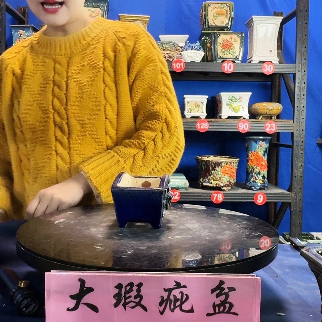 画***眉5314石湾微瑕 不退换