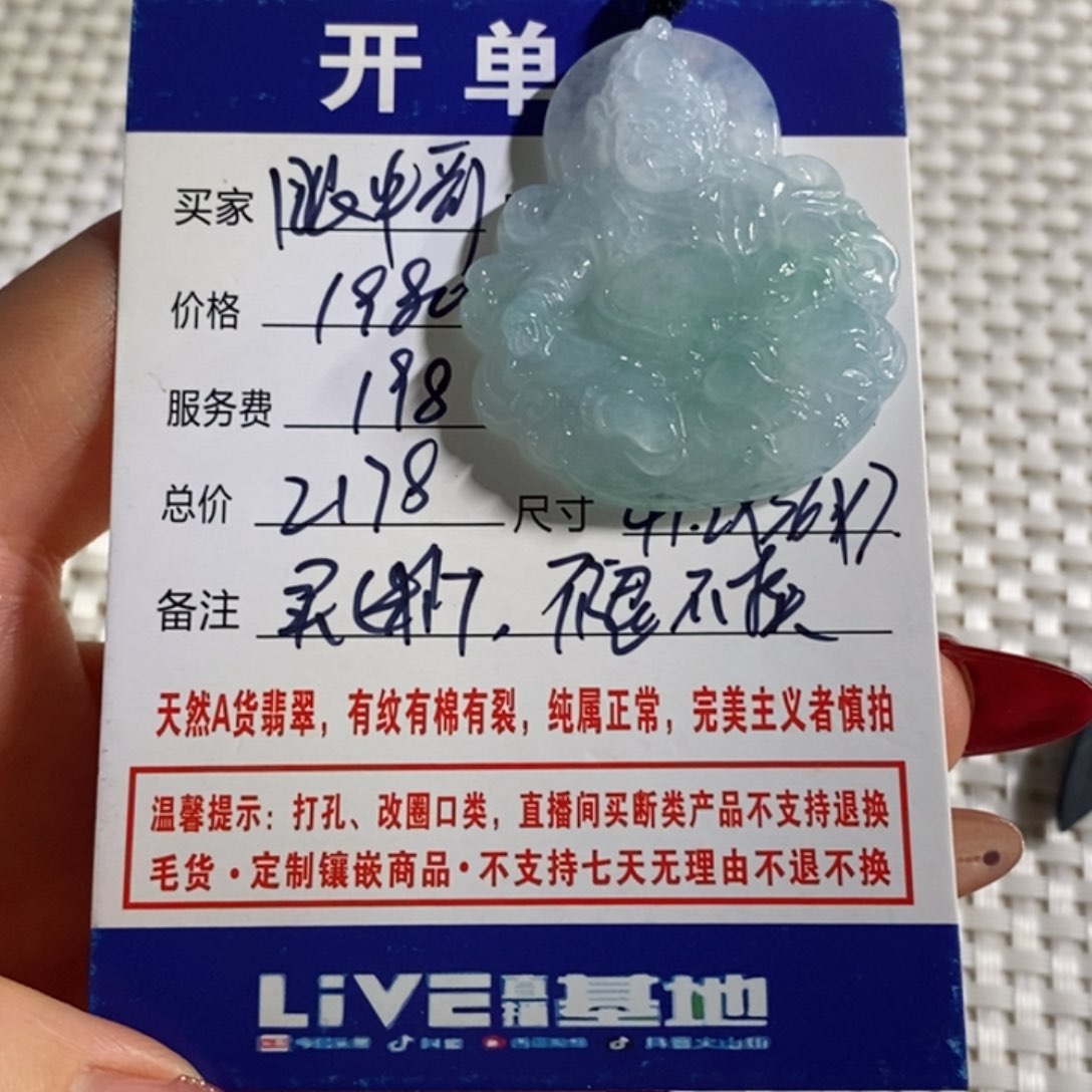 翡翠颈饰未镶嵌眼***意翡翠吊坠