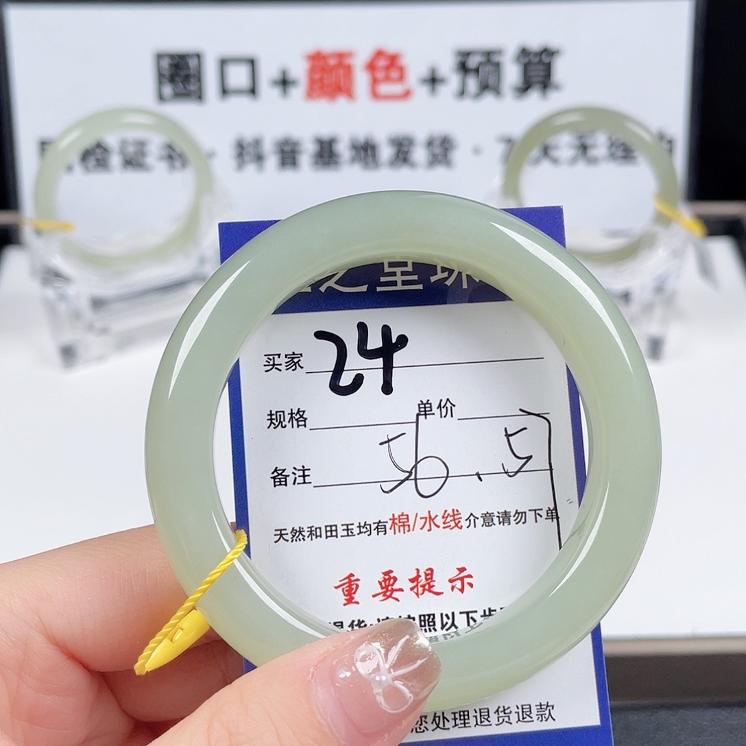 和田玉手镯未镶嵌云*