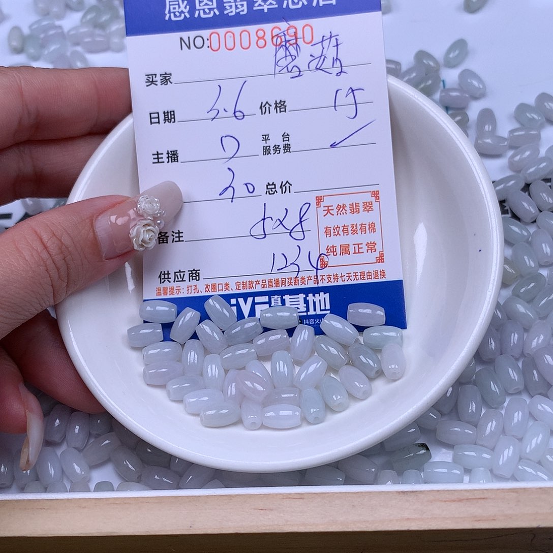 翡翠手链足铂镶嵌蘑*?